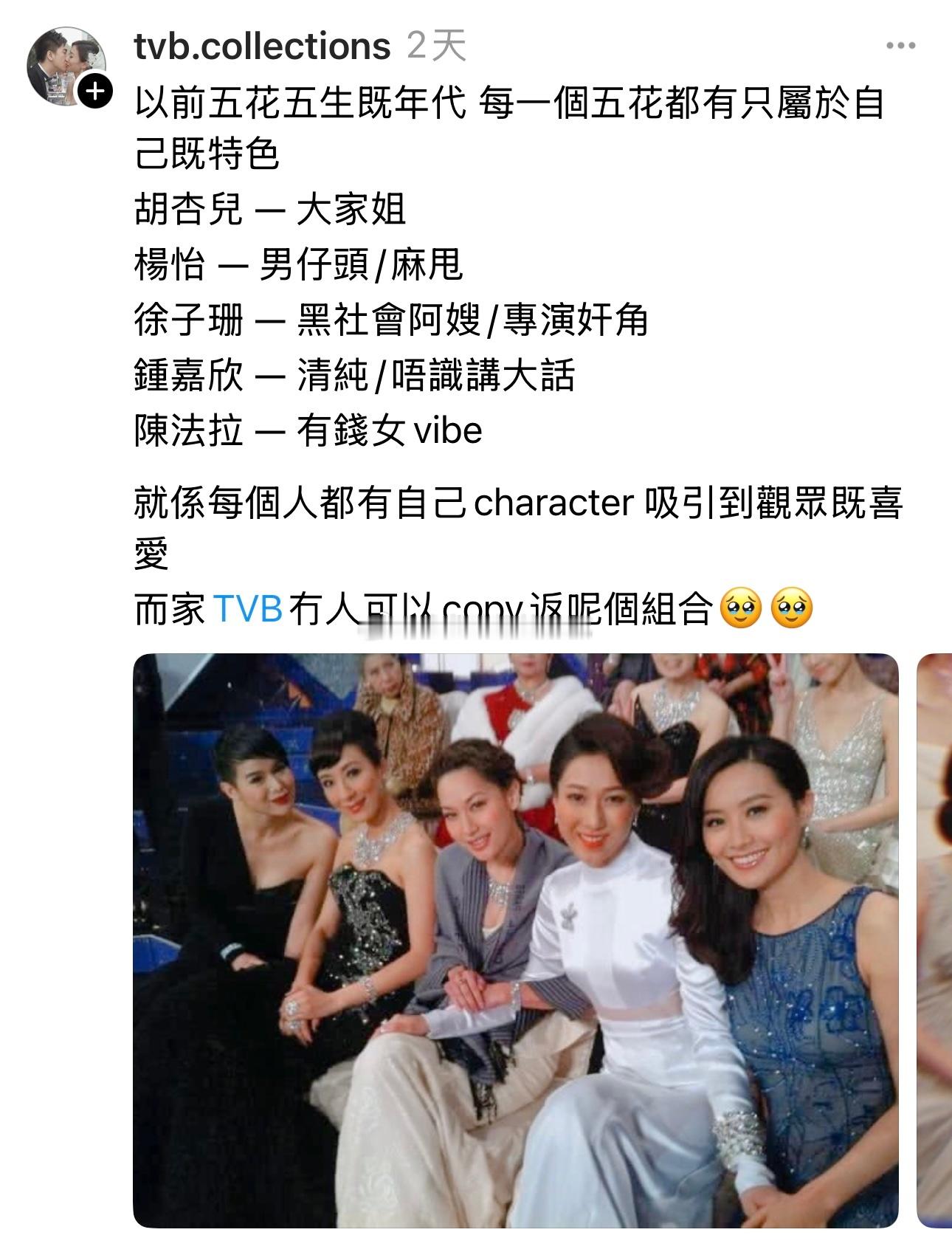 五生五花时代TVB的巅峰期​​​