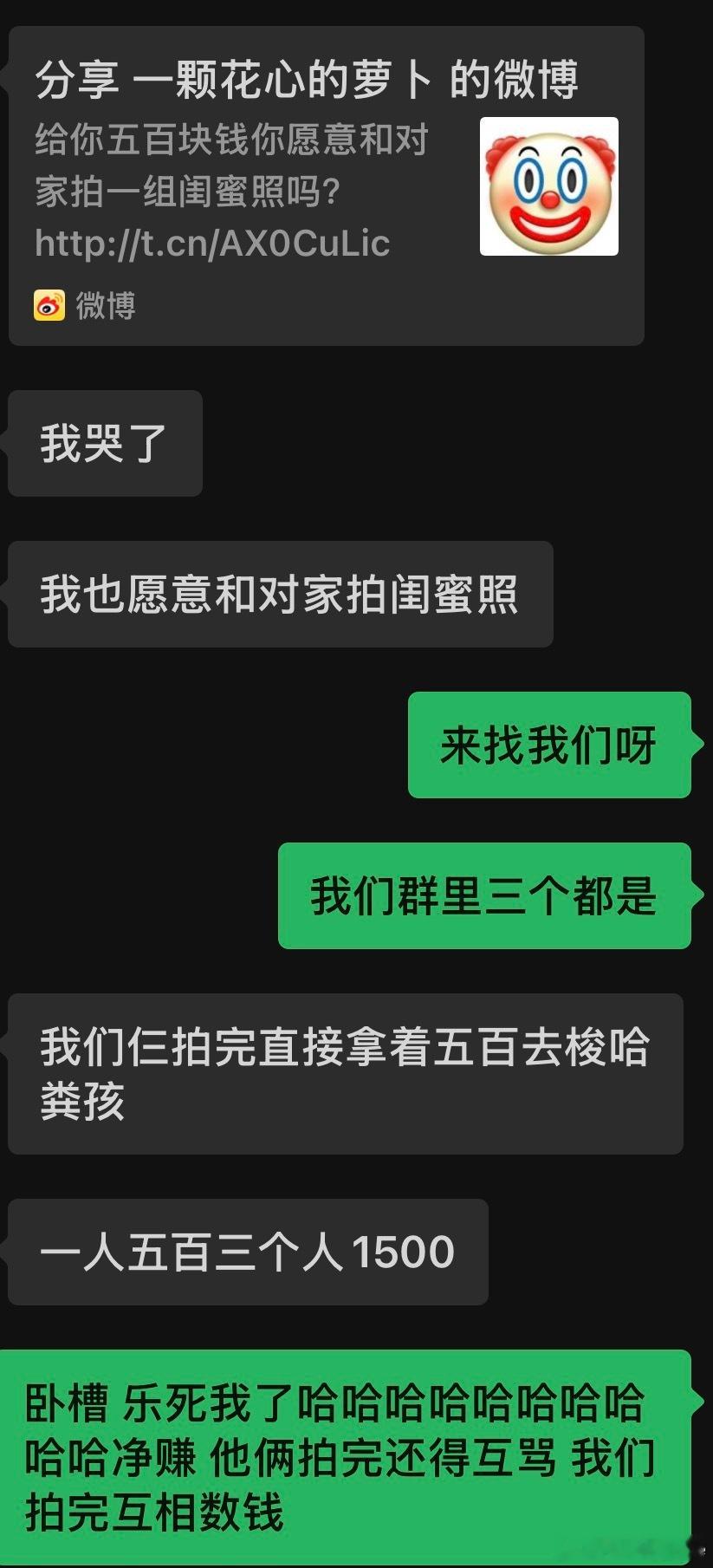 这好事咋不找我们​​​