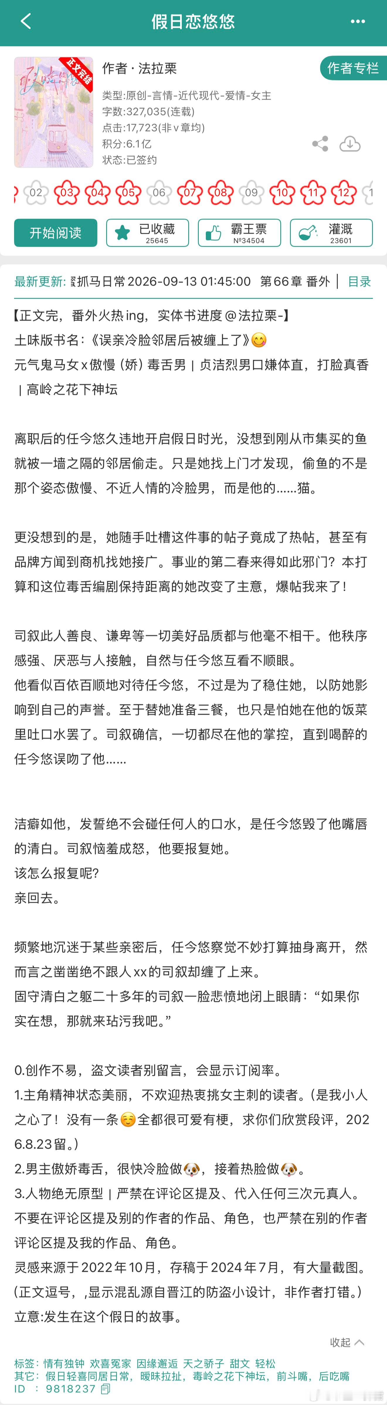 《假日恋悠悠》对抗路小情侣！完全是法拉栗舒适区！两个人碰一块火花四溅、针锋相对。