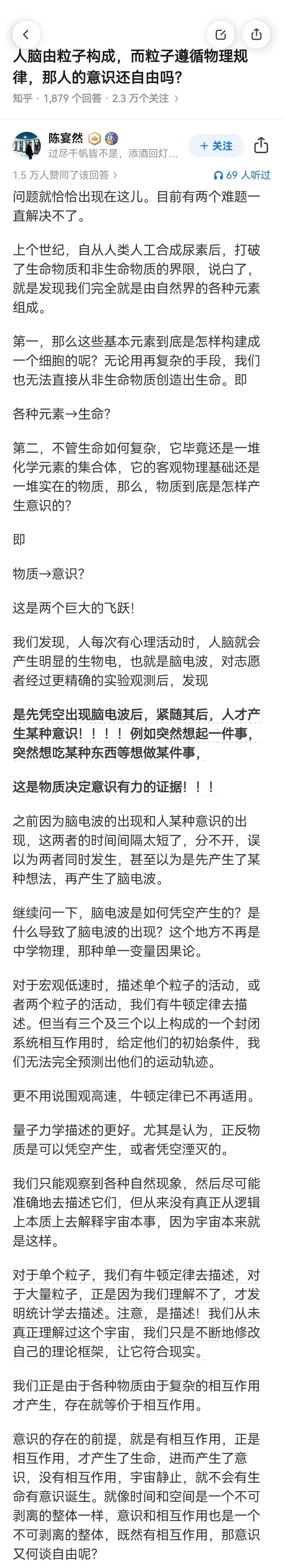 神经元的秘密战争：你的每个决定背后竟是一场大脑内的‘证据风暴’？