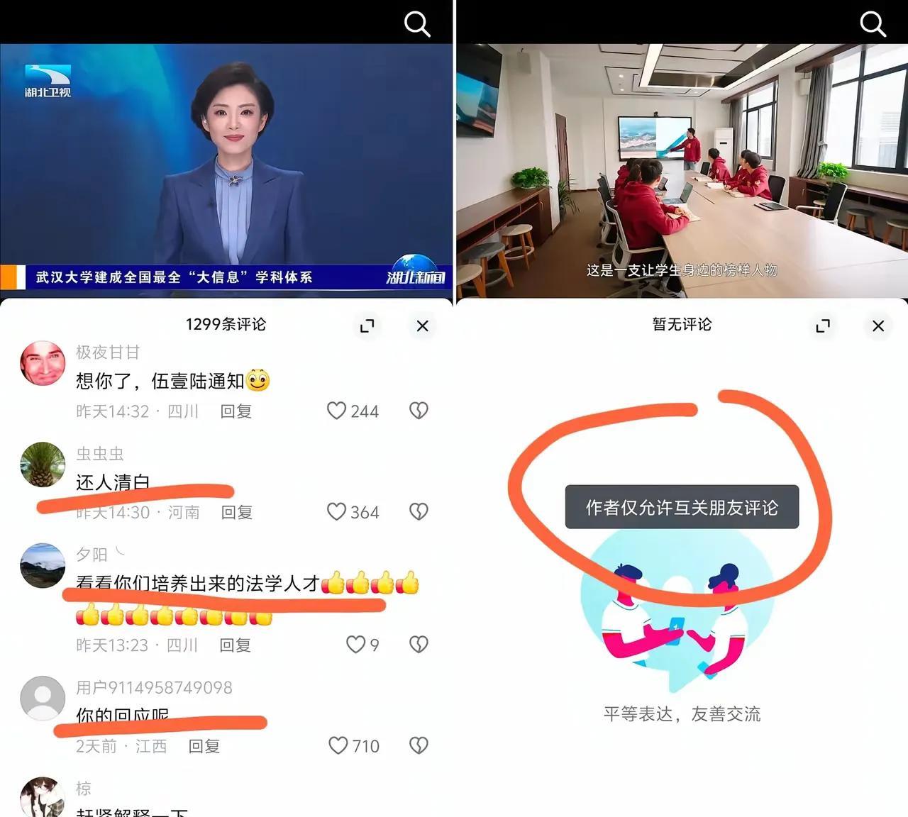 网友们没处说话，转头就把招生办账号的评论区给“攻陷”了。这事儿早不是武大内部的事