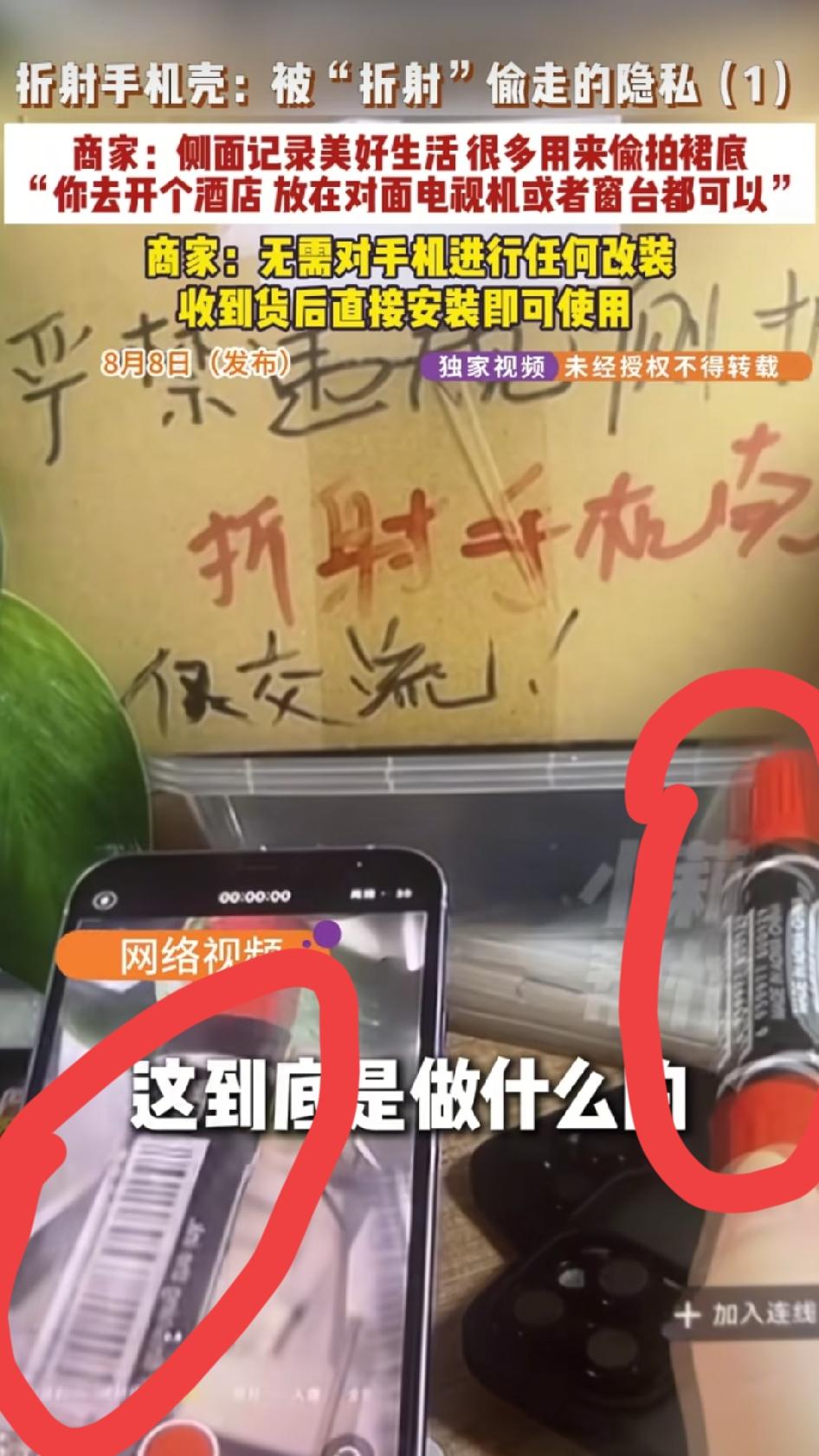 这个折射手机壳，看得我后背发凉。今天看小莉帮忙的报道，我才知道市面上竟然有一种东