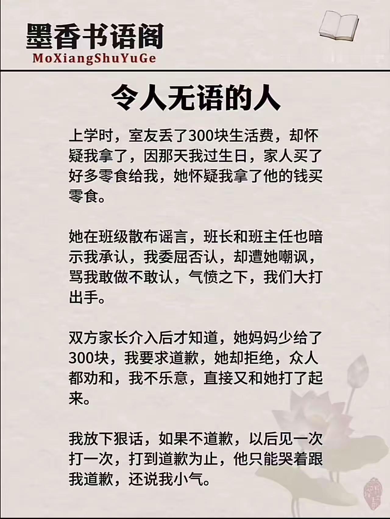 遇到被冤枉，一定要报警，这是解决问题的唯一方法。否则，舆论猛于虎，必须把事搞大。