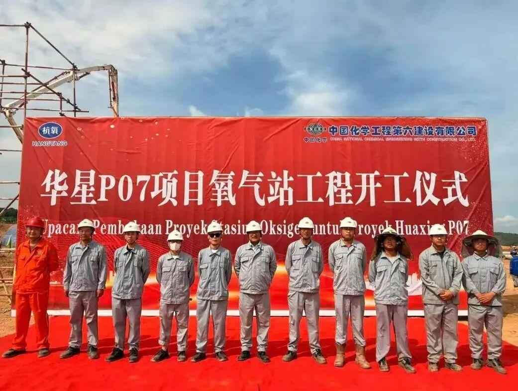 前脚印尼出台多项镍矿资源调控政策，导致多家中资镍矿企业利益受损。后脚由中国化学六