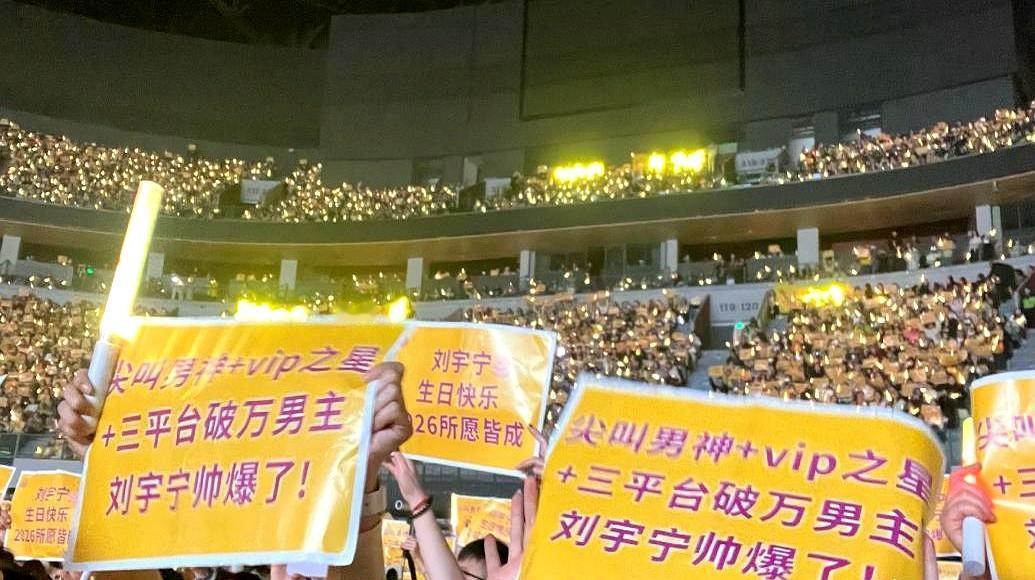 举着话筒当蜡烛吹，刘宇宁也太会了！成都“热烈”巡演现场，上万粉丝突然集体唱响