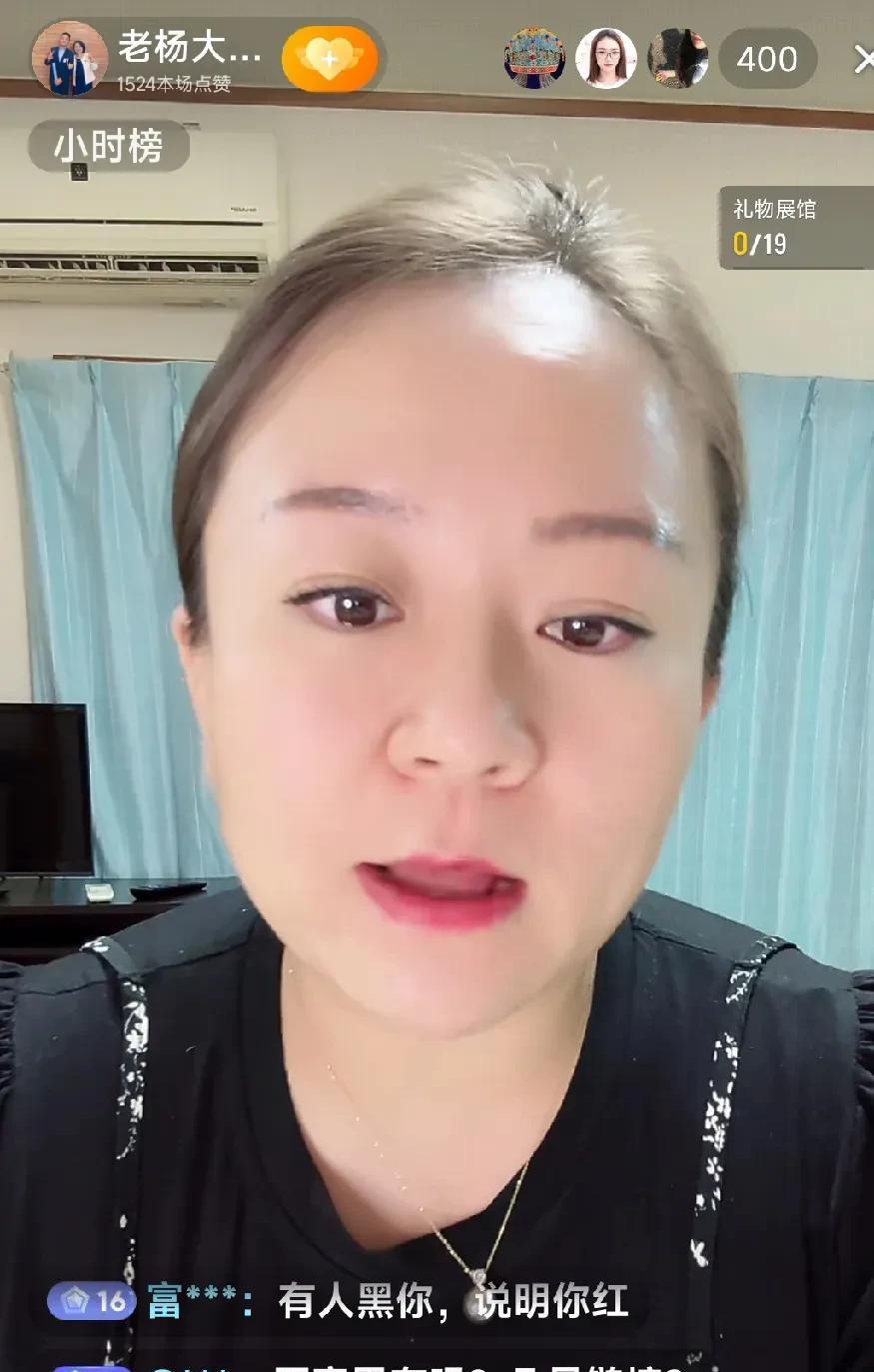 老杨回日本了，昨晚直播，让黑粉气的不轻，“你老公多了，你坐月子哪个老公伺候你。”