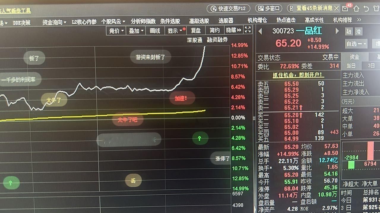 一品红要拉20cm了吗？太猛了！刚刚说完，立马起飞！有没有人和我一起吃肉？吃到的