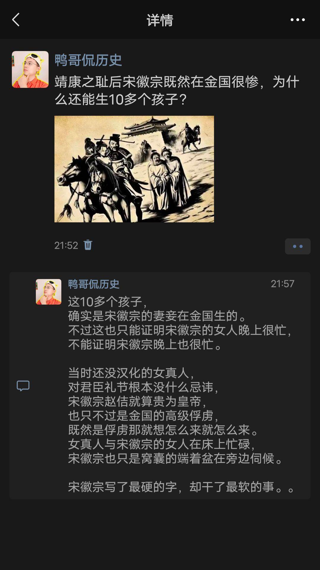 靖康之耻后宋徽宗既然在金国很惨，为什么还。