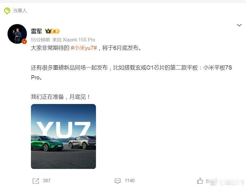 这下好戏来了！小米的第二款车，也是小米的首款SUV车型，看看到底能掀起多大的浪花