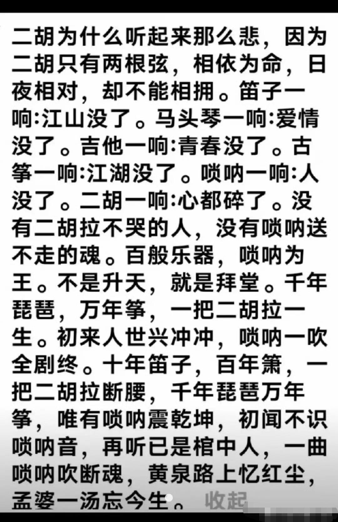 牛，写得真好，把乐器的魂都写透了！