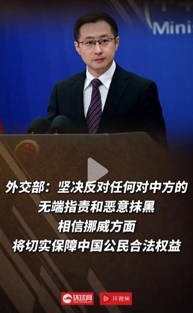 离谱！5月7日挪威无实据抓中国女性扣间谍帽子，炒作卫星数据窃取闹剧，跟风反华抹黑