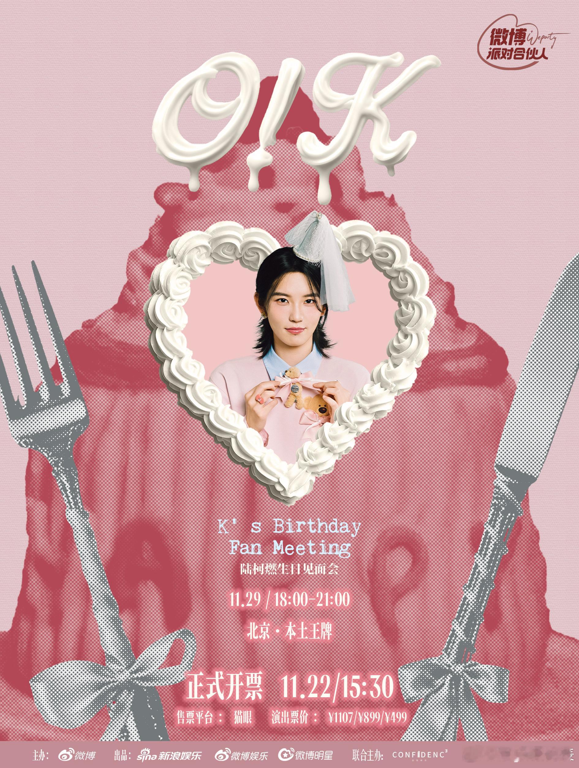 是谁的心被击中了！奶油花边勾勒出的软萌气质，简直是行走的甜心小蛋糕本糕！锁定11