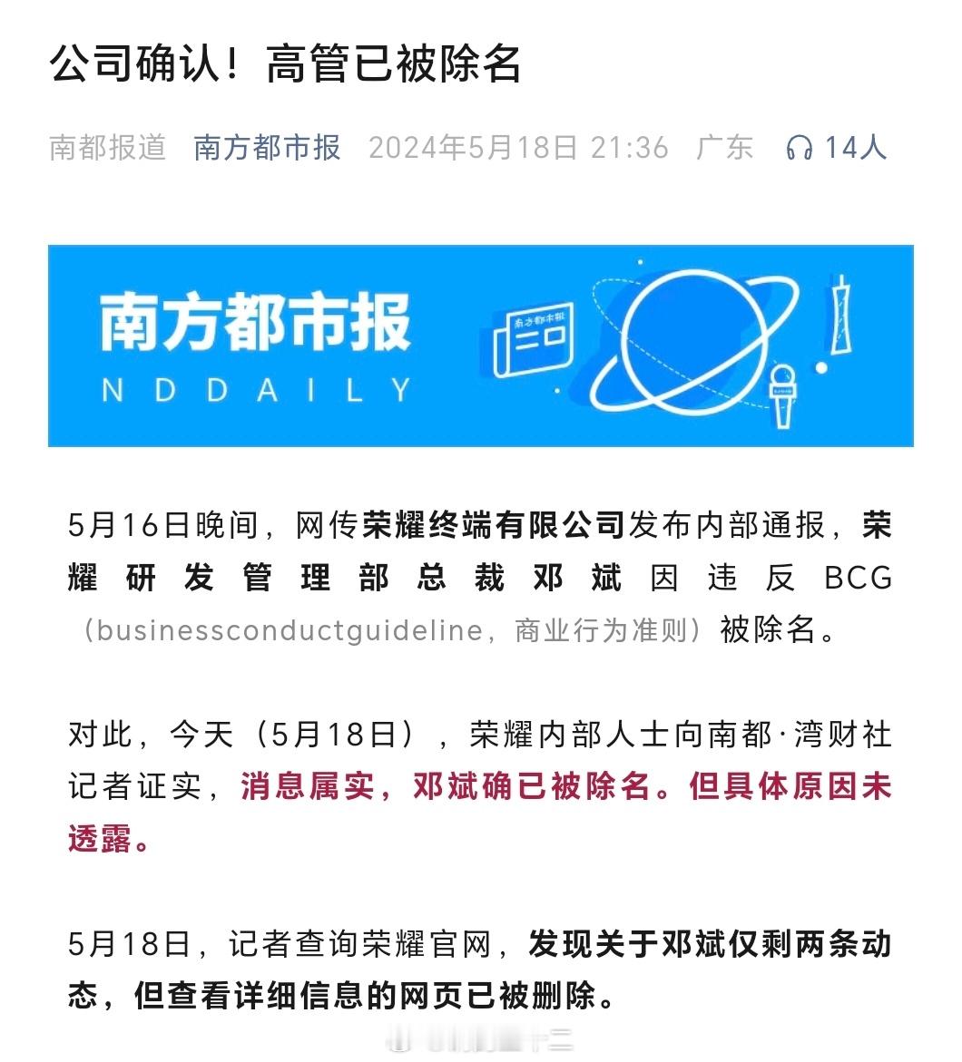 一点点点评：这个通报华为内部反腐通报有问题，隐去的信息太多：1、字里行间，指向的