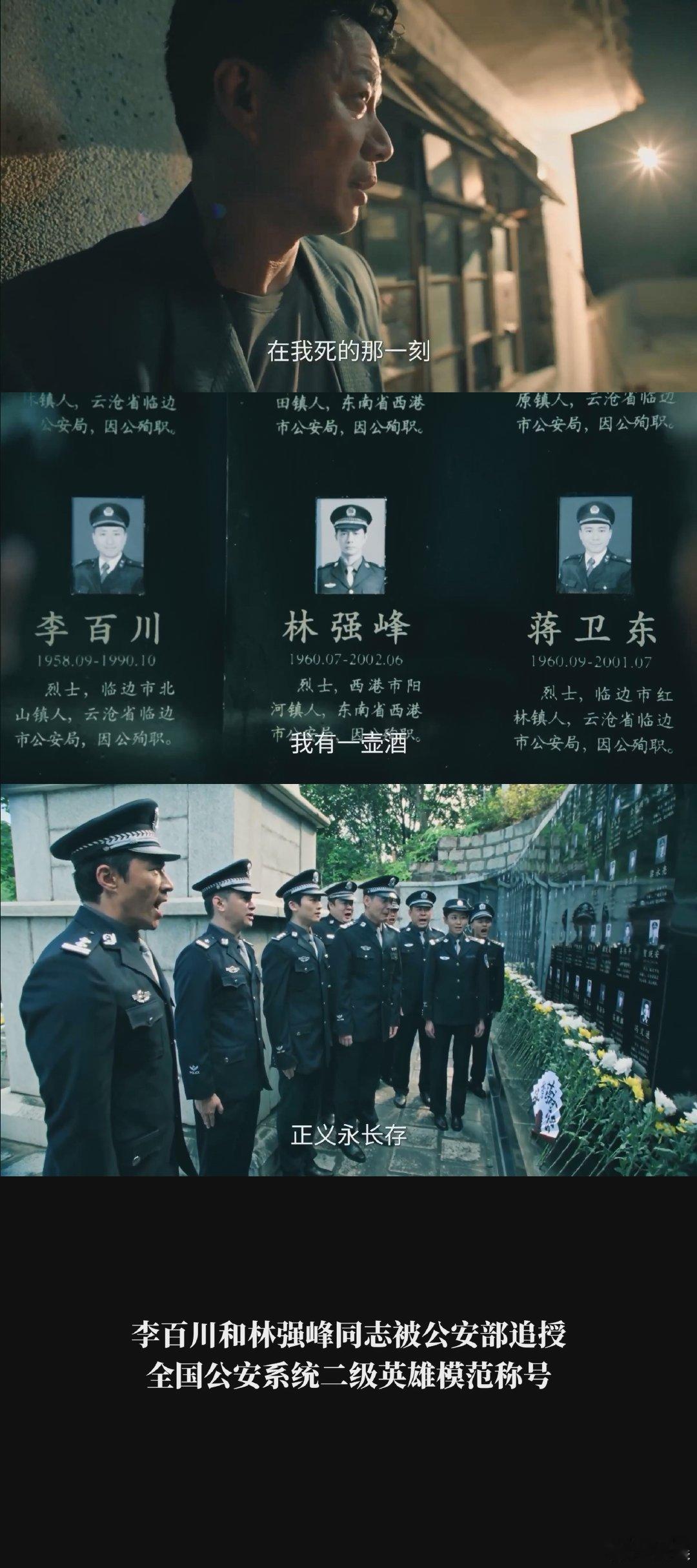 怎么给林强峰写死了扫毒风暴终于追完《扫毒风暴》大结局，心直接碎成渣渣了！卢少骅