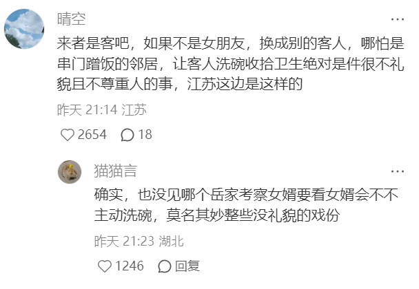 关于去男朋友家要不要洗碗的标准答案