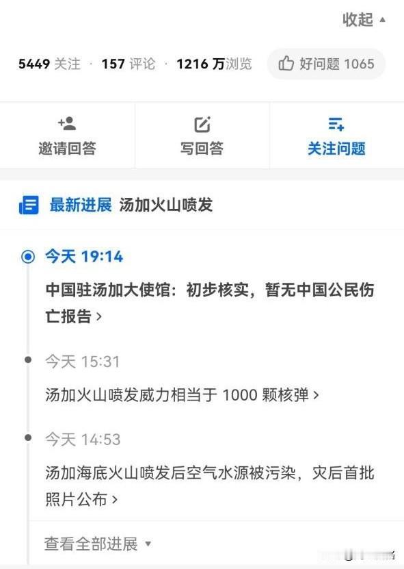 汤加共和国好像没了