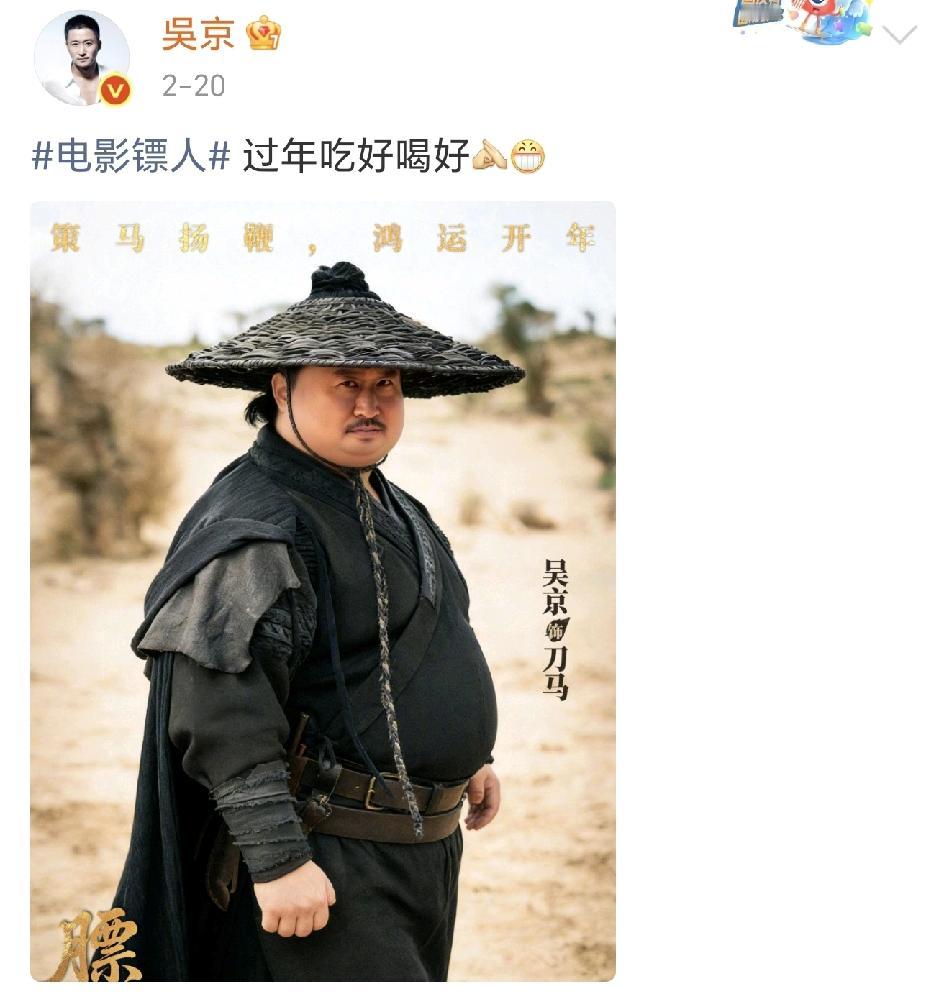 看了这张照片我真忍不住笑了，这就是春节时的我[笑着哭]！如果换成这个样子，镖人电