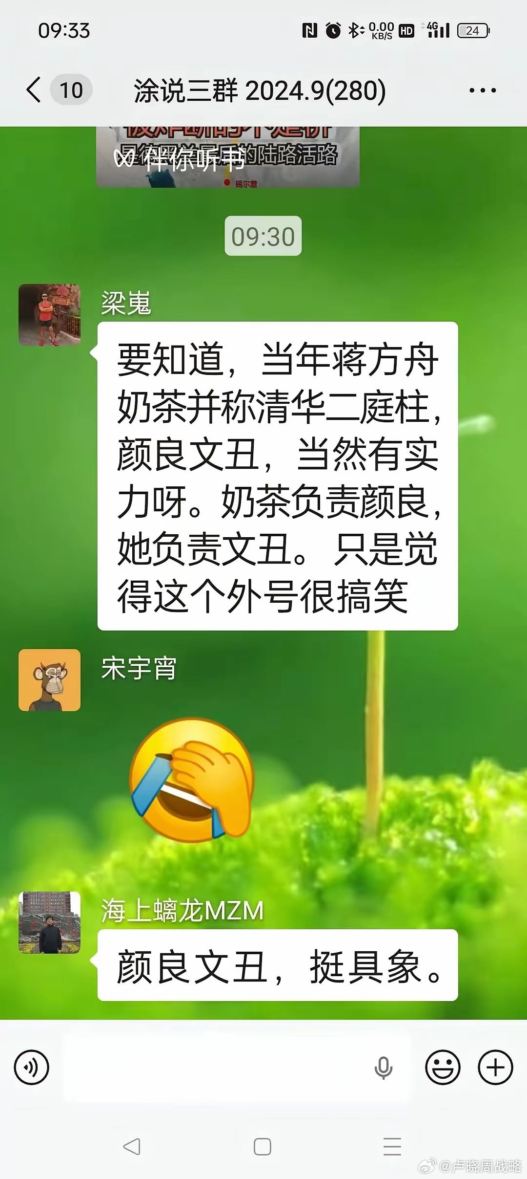 颜良文丑