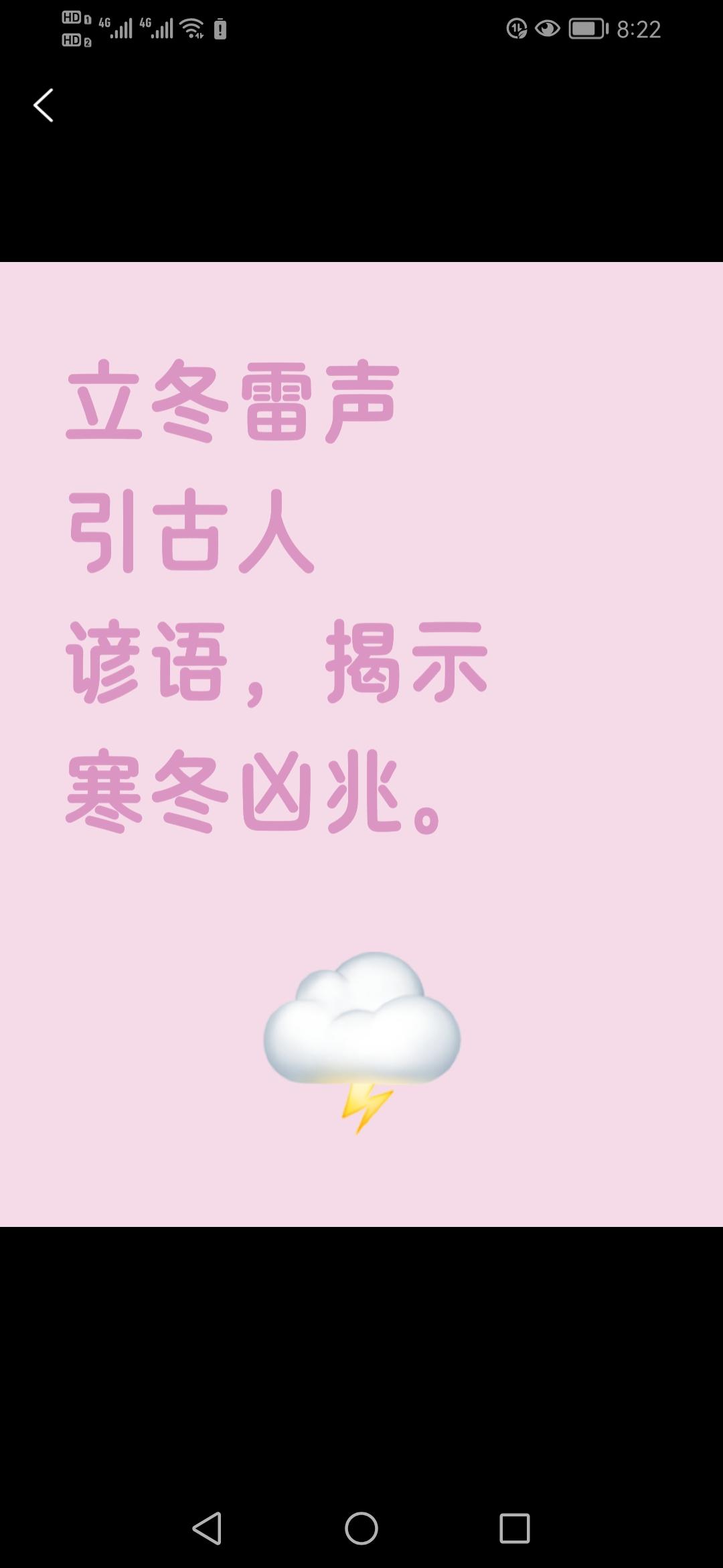 今年立冬为何出现罕见雷声？古人留下智慧谚语“雷打冬，十个牛栏九个空”，揭示了什么