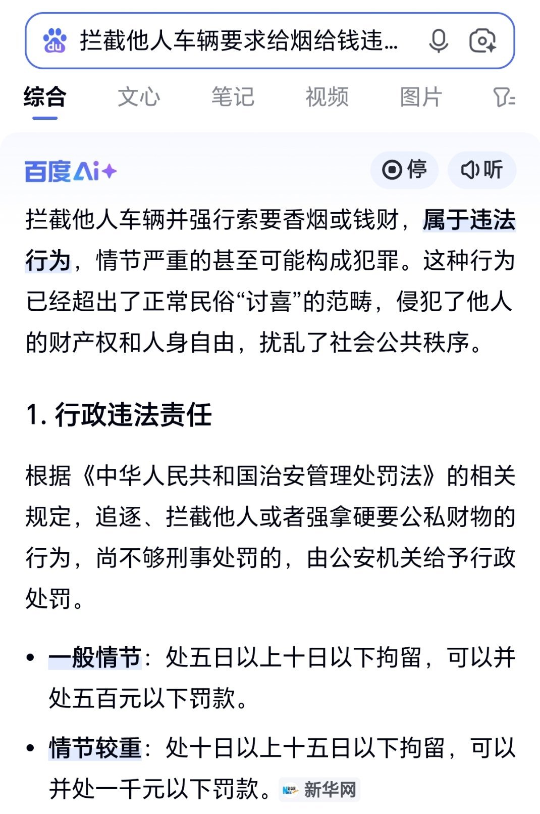 沧州拦婚车拦一个抓一个，多抓几次，你看看当地还有没有这种问题。​​​
