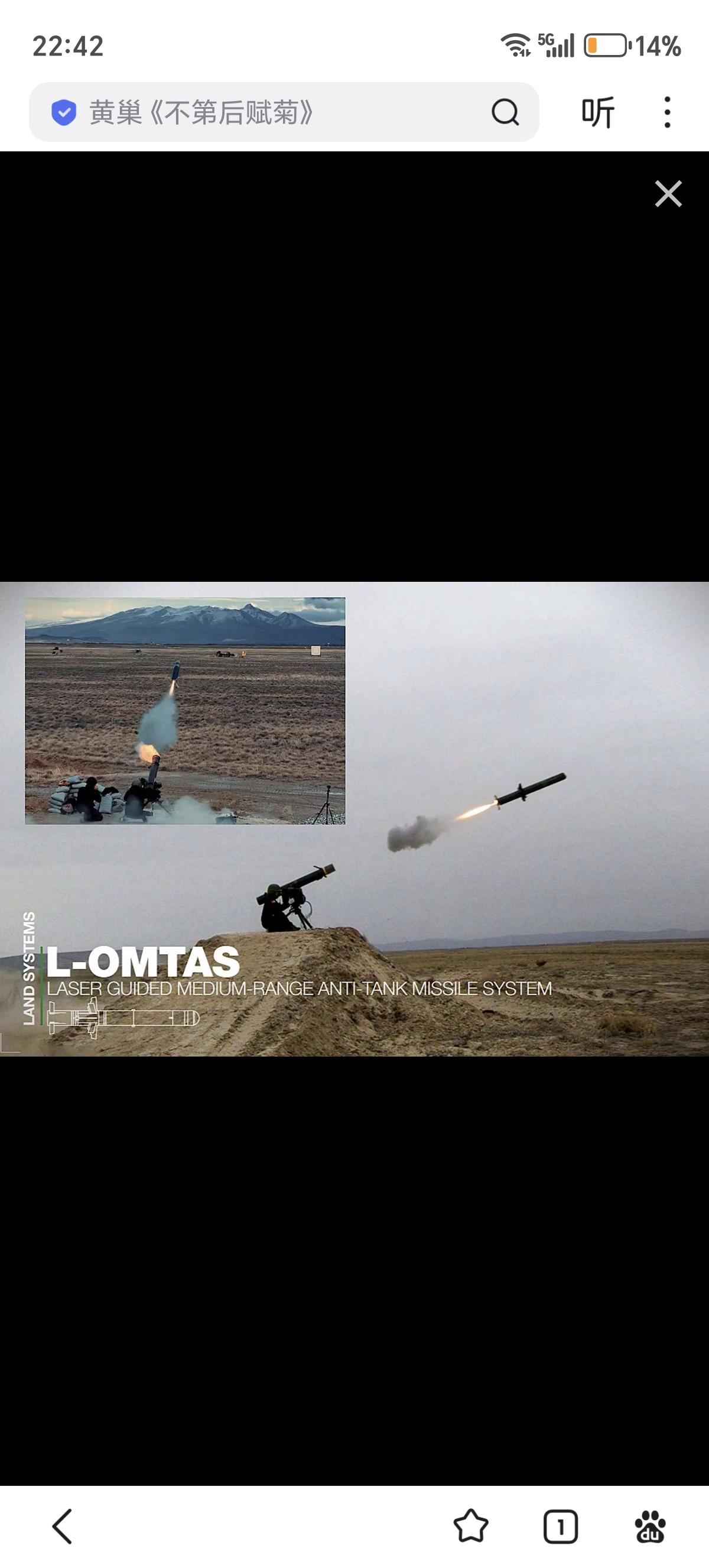 洛克特桑公司于2026年3月23日宣布，其L-OMTAS中程反坦克导弹在成功