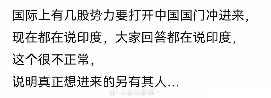 想进来的另有其人？是谁呢？
