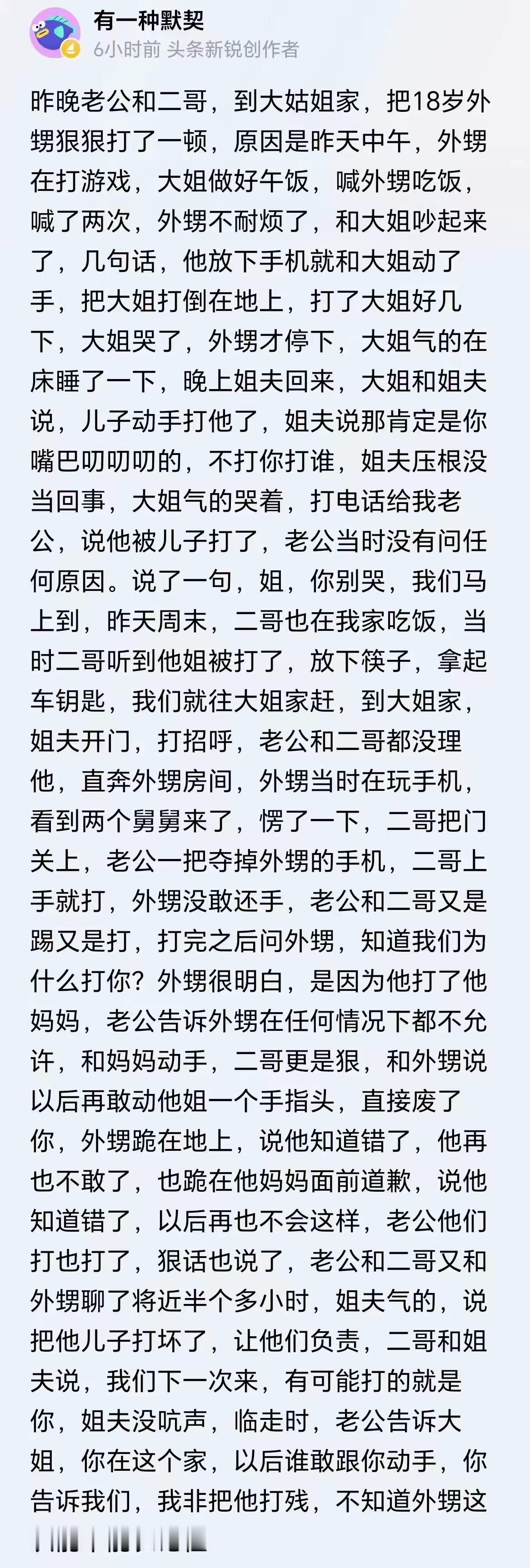 都到这份上没揍姐夫，差评！​​​