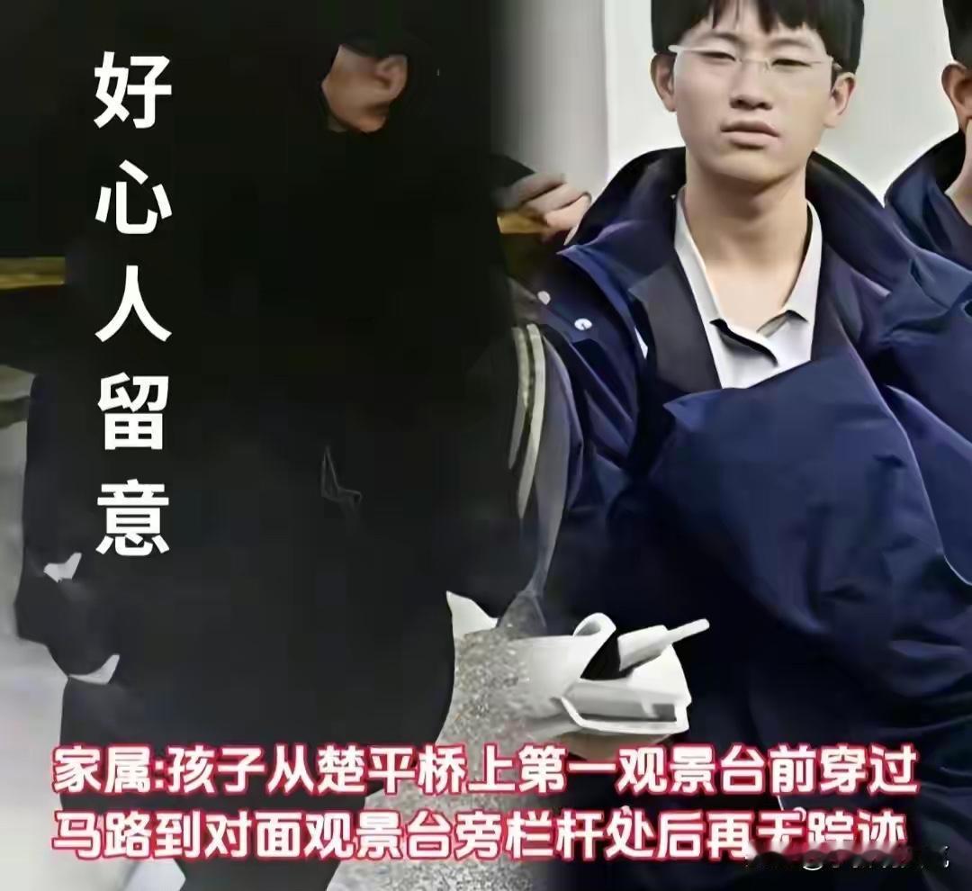 武汉这名16岁男生失联已经第7天，仍然是毫无消息，他好像凭空消失了一样，怎么找都