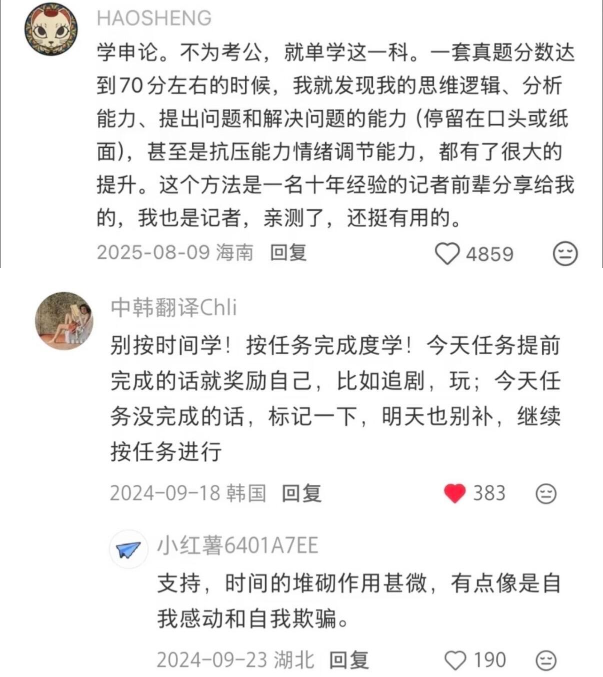 好震撼的学习方法！应该早点知道！​​​