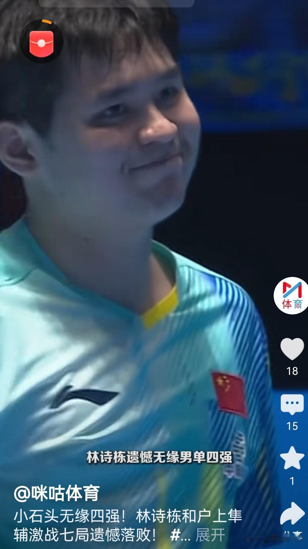 林诗栋惨遭户上隼辅逆转后，两人脸上都露出了不可思议的表情。