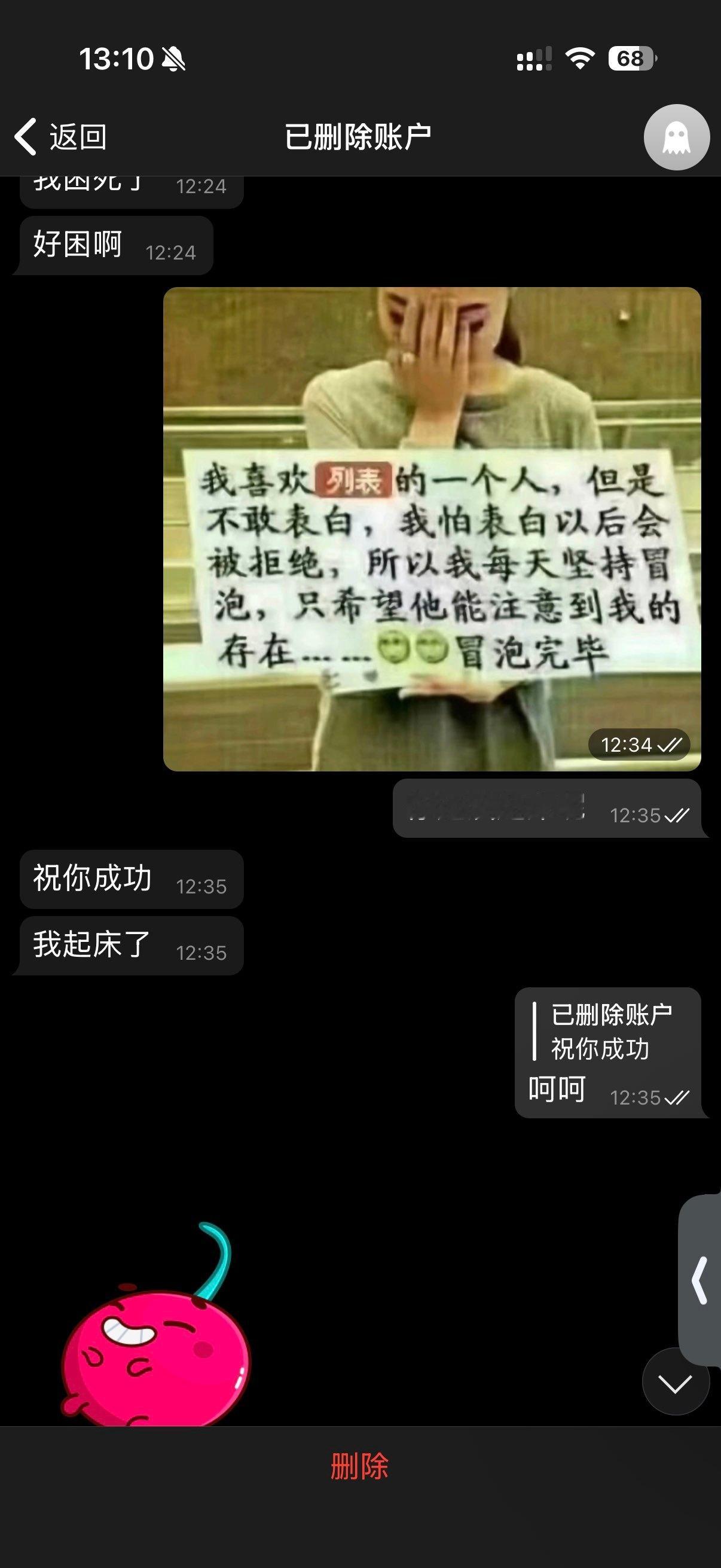 ^招魂，你真可以啊你，我要哭了都，你才是那个骗子，你不带我走我就天天投
