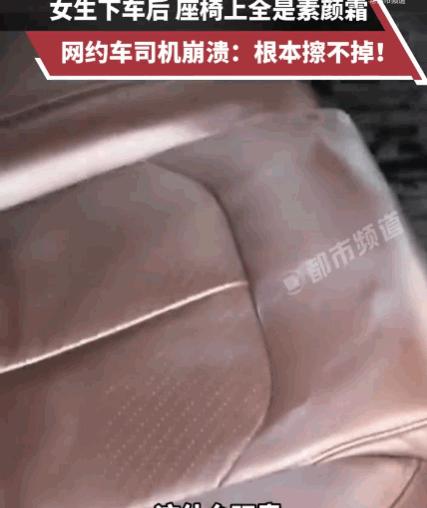 “这不是灰尘，也不是污渍，这是女乘客腿上抹的素颜霜！整个人直接裂开了！”湖南长沙