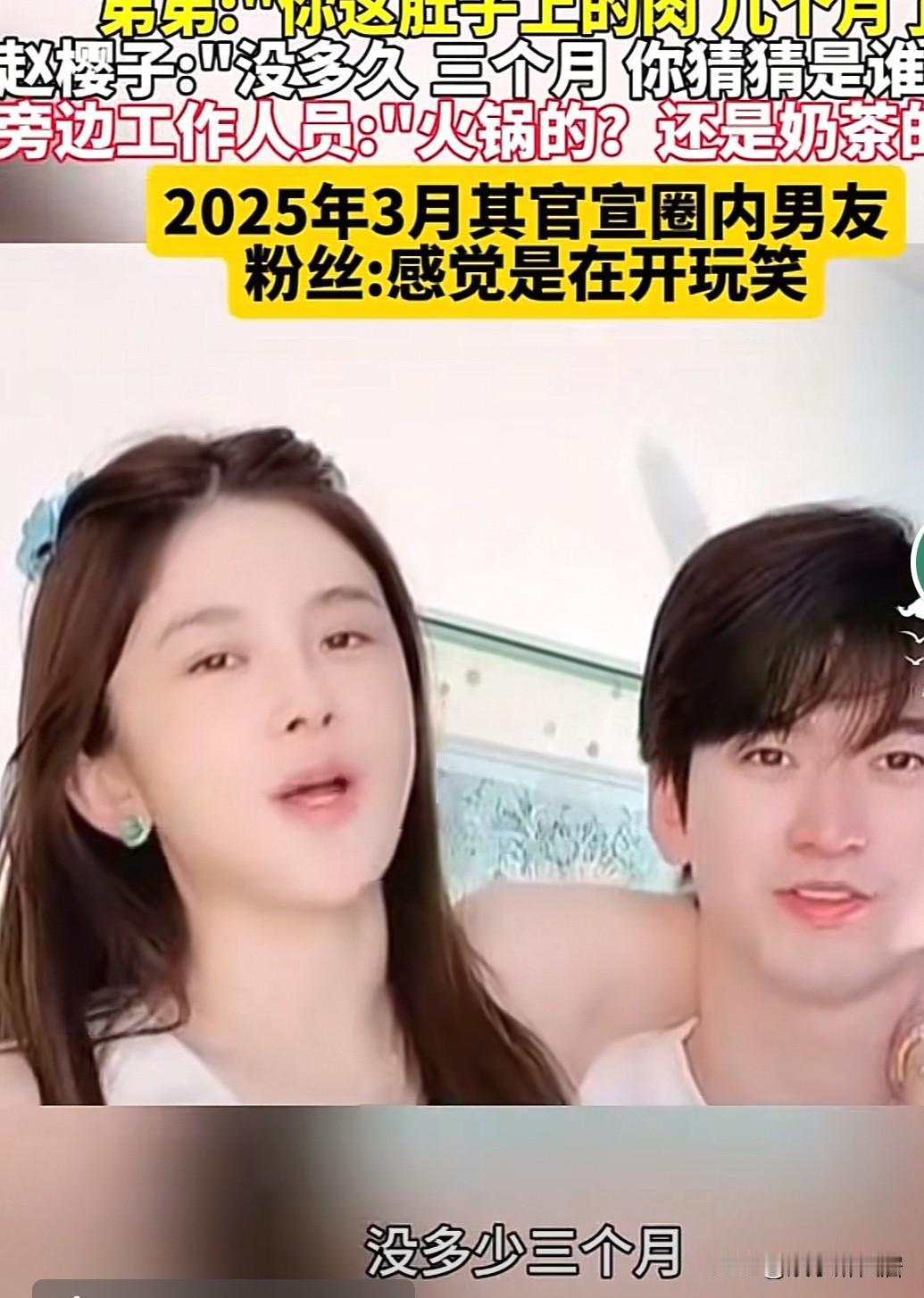 她怎么这么恶心？为了红真的无下限！拿这届网友当傻子耍呐？赵韩樱子自曝竟然怀孕