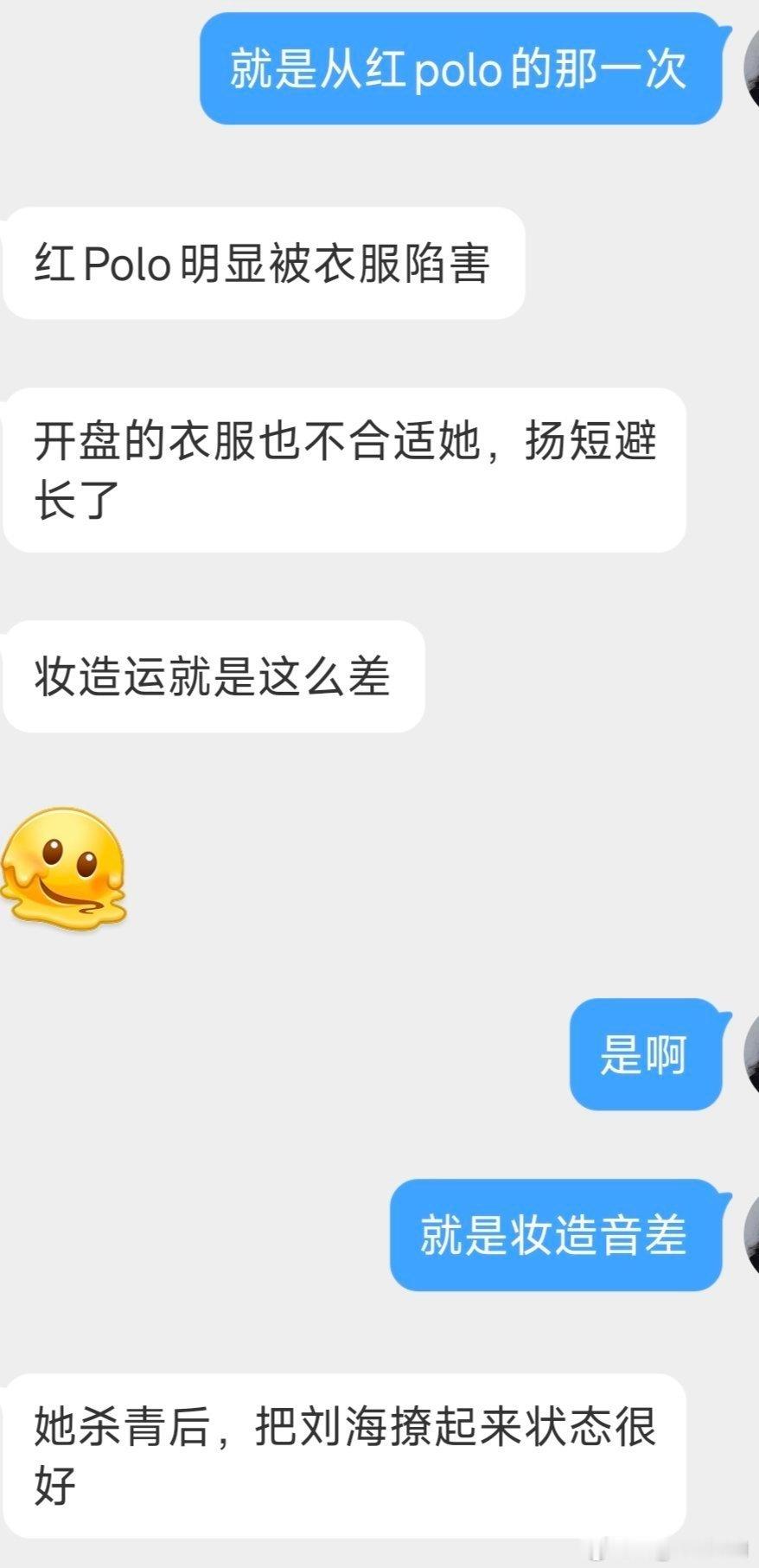 代露娃在《我家那闺女》中自曝前男友决定签约公司，并大谈七年恋情，这番“塌房”发言被粉丝直呼“花粉地狱