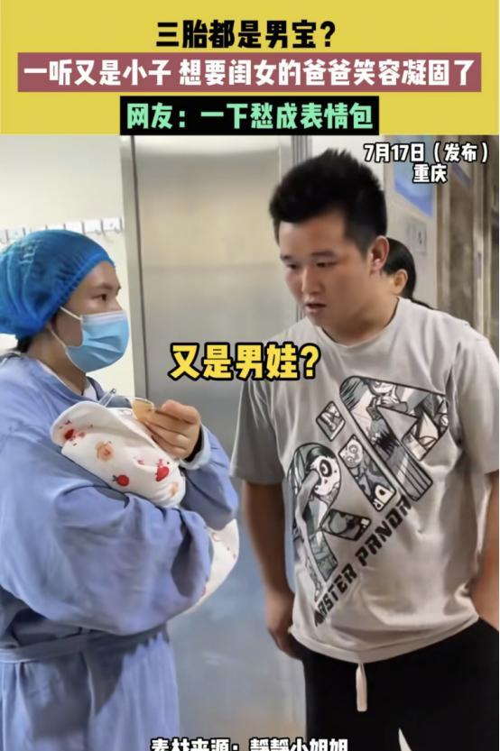 “笑不活了！”重庆，男子想要个女儿，决定拼三胎！不料，妻子竟然也同意了！好不容易