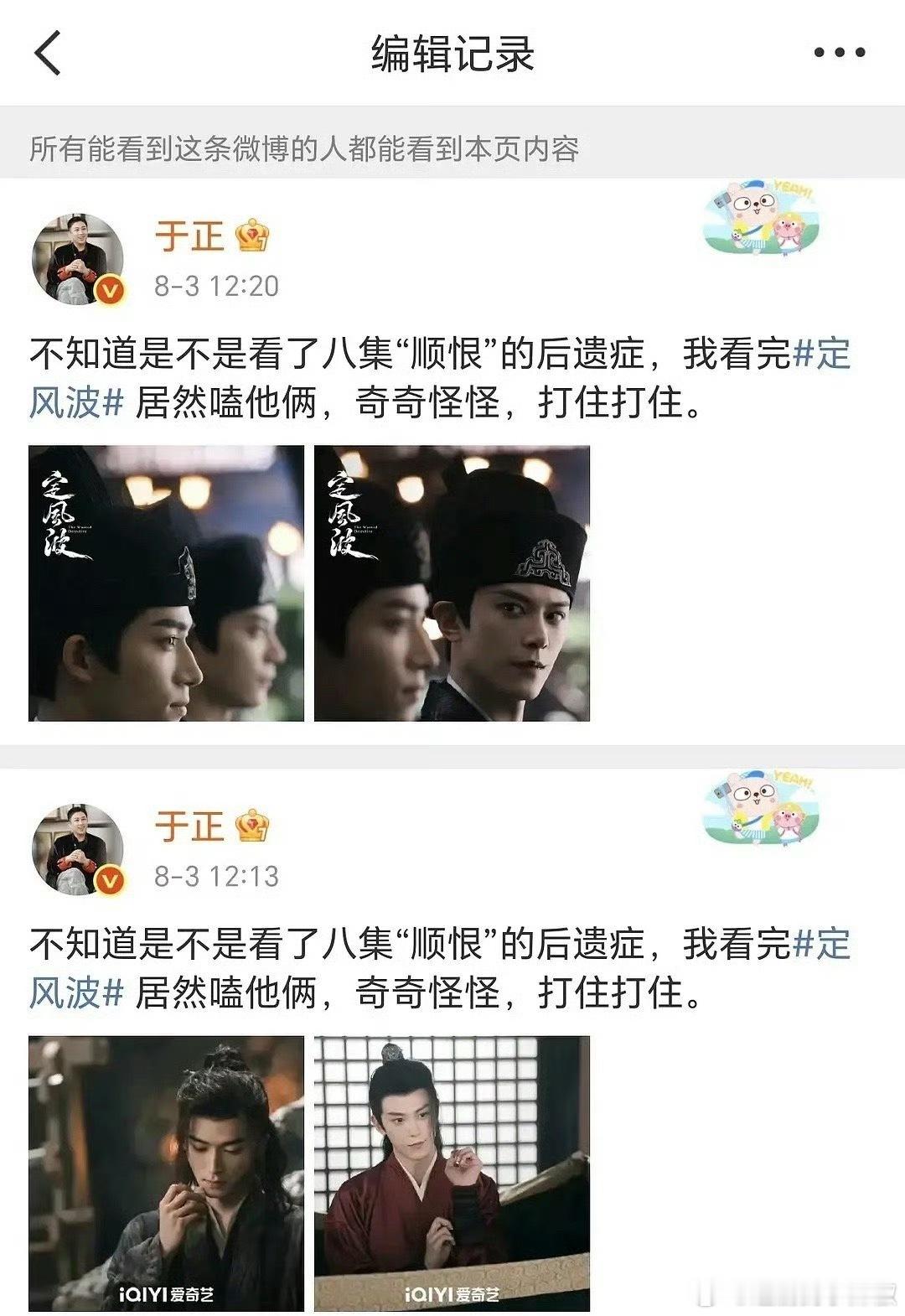 不好好麦bg，这是干嘛😳​​​