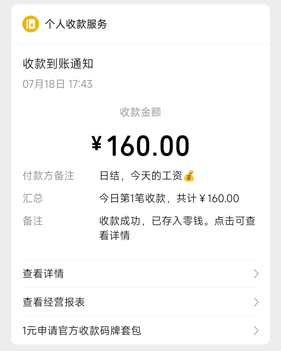 不上班也有工资的人来了哈哈哈哈，就知道哄我哈哈哈哈