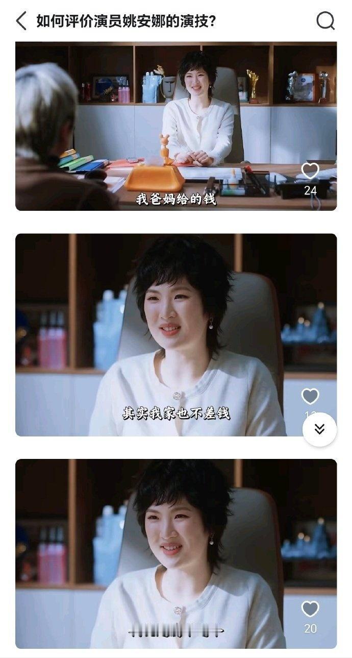 发现最近姚安娜的风评越来越好，都是同行对比的。1.姚安娜没有嚯嚯华为，没有拿