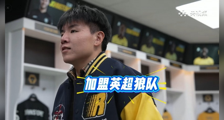 陪你闯徐彬与女友打卡伦敦眼, 女友: 你就好好踢球, 其他有我