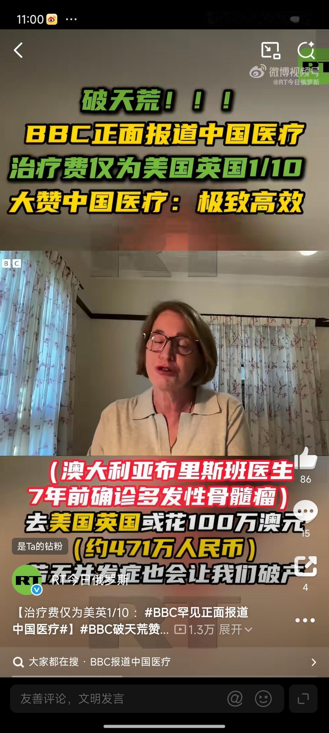 世界知名媒体BBC罕见大赞中国！这是世界媒体正确认识中国的一个开端！一贯抹黑