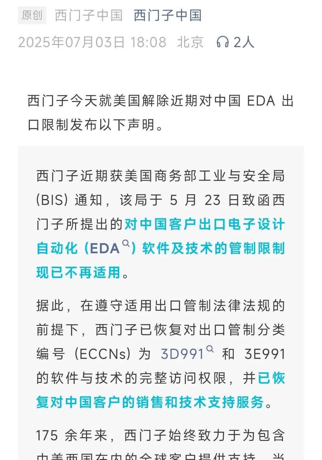 EDA放开限制。华为可以实验3nm，甚至2nm制程的芯片，说不定过段时间允许制造
