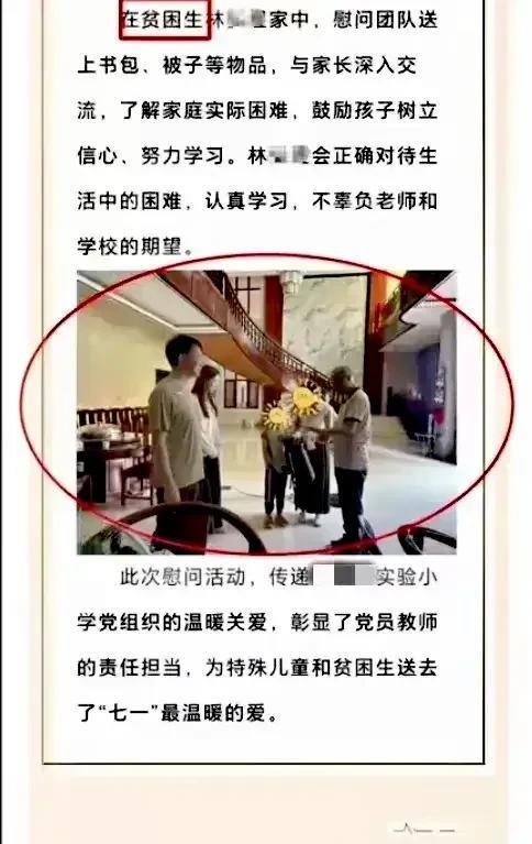 客厅似球场，实木楼梯通二楼！贫困生住豪宅后续…学校表示，这位学生家里的确困难，