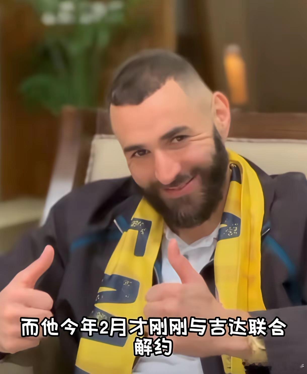 沙特金元并非取之不尽。38岁的本泽马遭利雅得新月弃用，英雄迟暮，境遇凄凉。昔日，35岁的本泽马在金球
