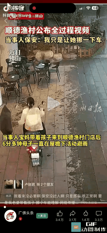 顺德渔村风波背后：酒店主动道歉只求平息事端，运营从业者道出行业无奈。顺德渔