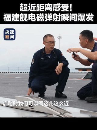 这可不是AI！而是真实的拍摄！央视记者近距离感受福建舰电磁弹射轨道滑块弹射瞬间