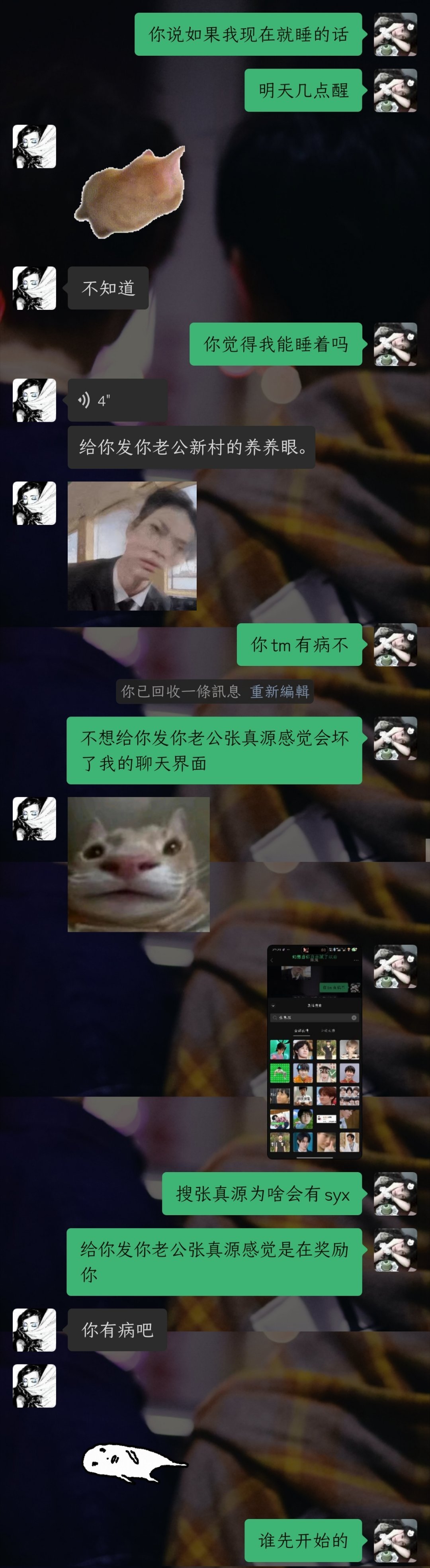 原本只是在探讨我的睡眠。。。。。。