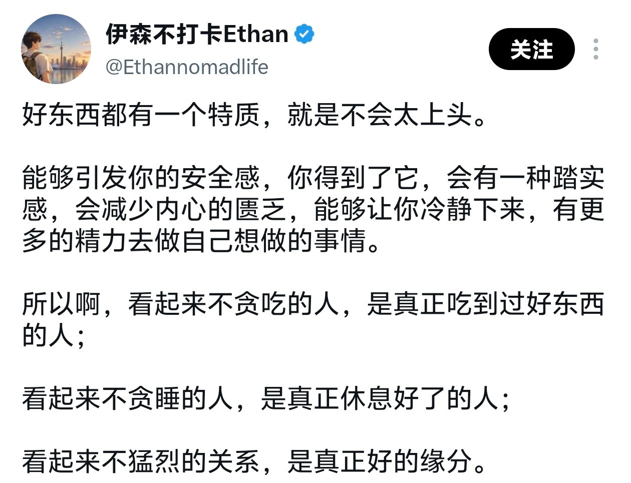 好东西都有一个特质，就是不会太上头。