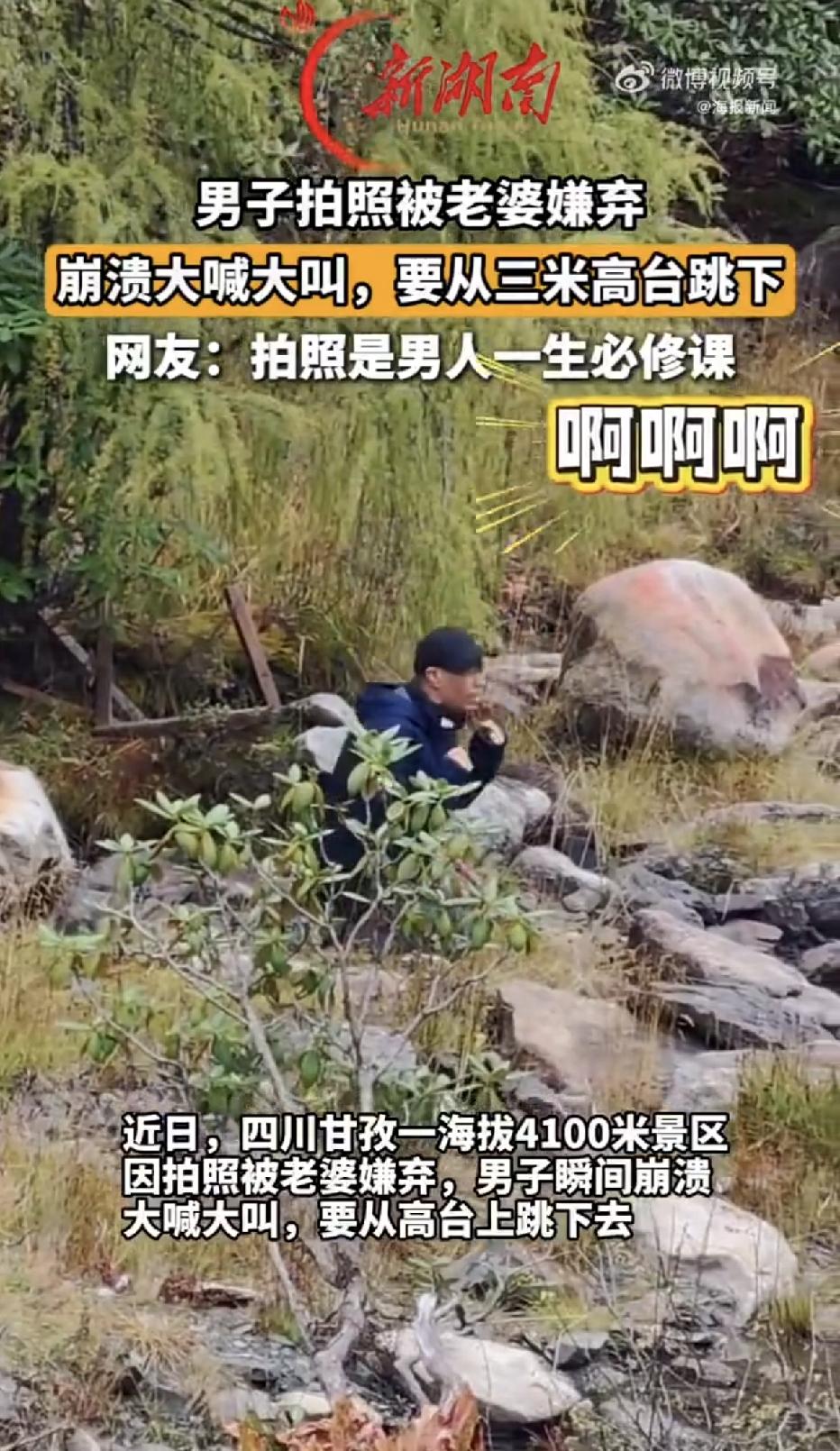 四川甘孜，一处海拔4100米的景区，发生了一件让人哭笑不得，一对夫妻出门旅游，妻