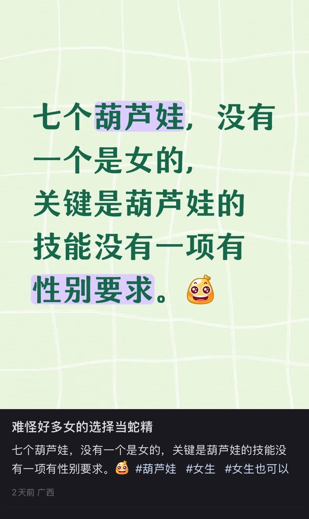 《葫芦娃，吃我一拳》​​​