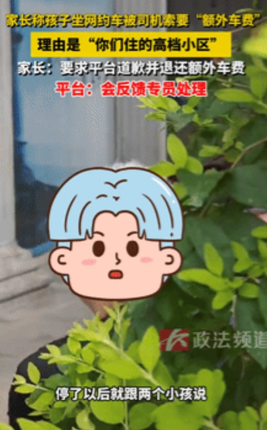 “严惩到底！”湖南长沙，两个孩子打完球后，打了辆网约车回家，不料，司机中途把订单